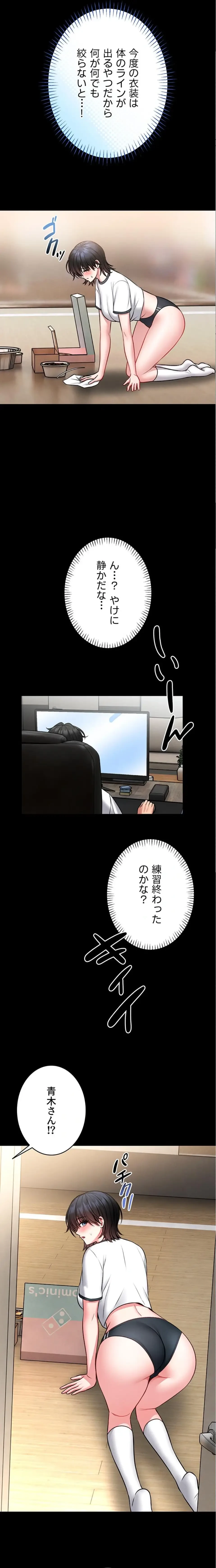 お触りから本番まで!?やれる護身術道場づくり 第12話 - 30