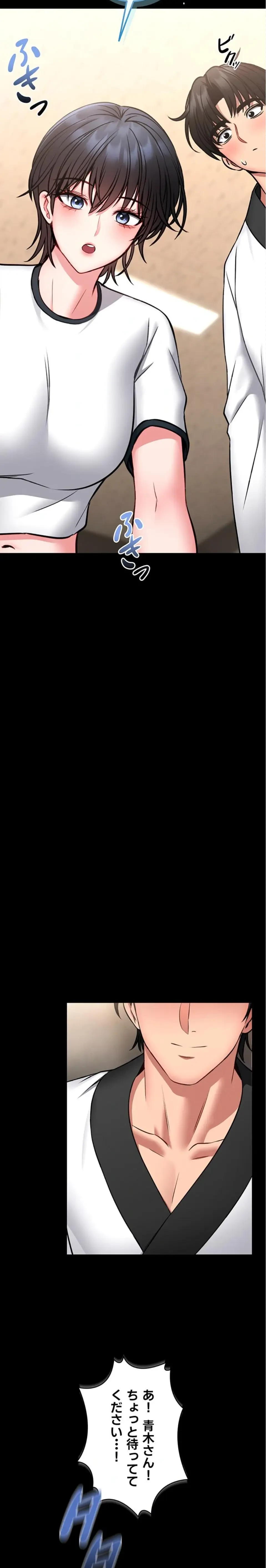 お触りから本番まで!?やれる護身術道場づくり 第12話 - 32