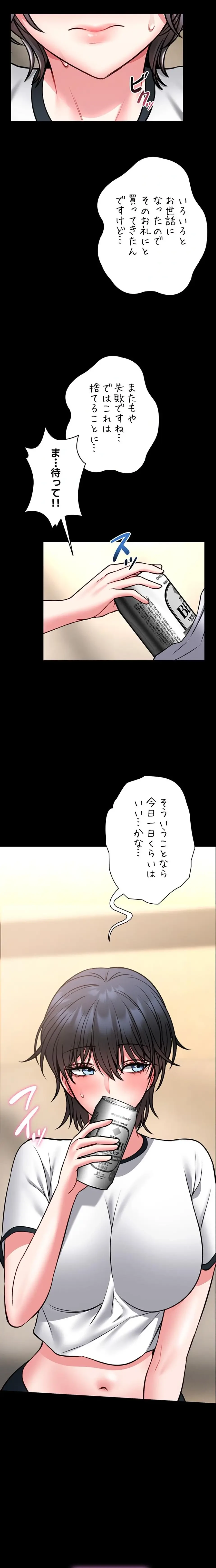 お触りから本番まで!?やれる護身術道場づくり 第12話 - 36