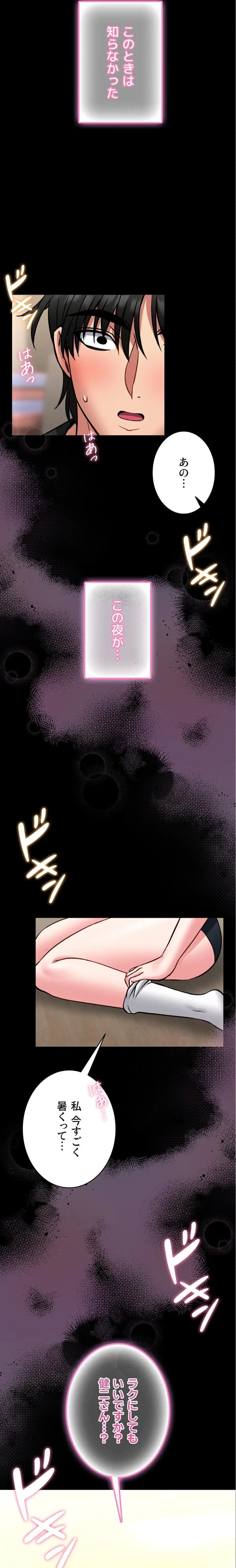 お触りから本番まで!?やれる護身術道場づくり 第12話 - 37