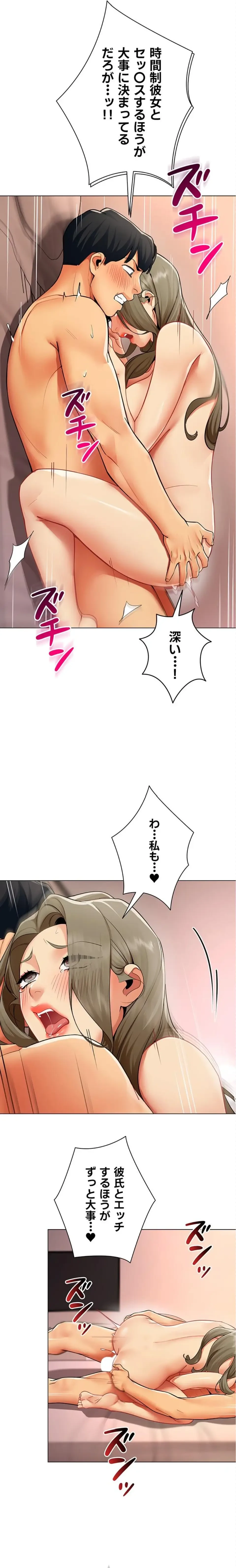 俺以外は全員女性で、皆ヤりたがっている会社で働いてます 第14話 - 2