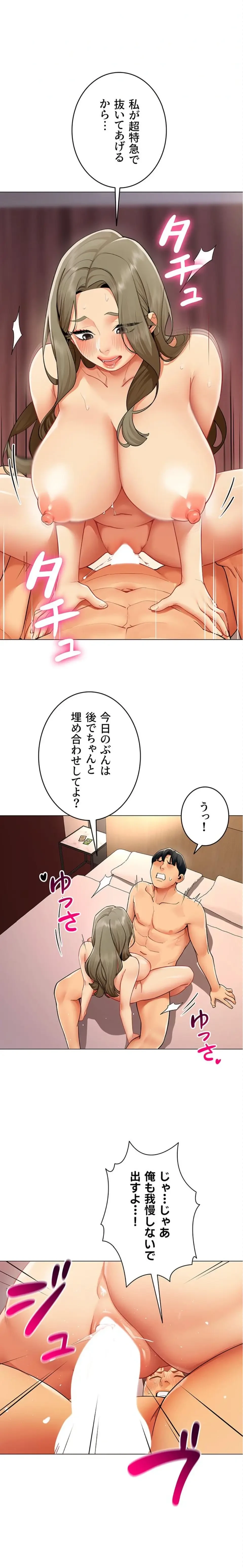 俺以外は全員女性で、皆ヤりたがっている会社で働いてます 第14話 - 5