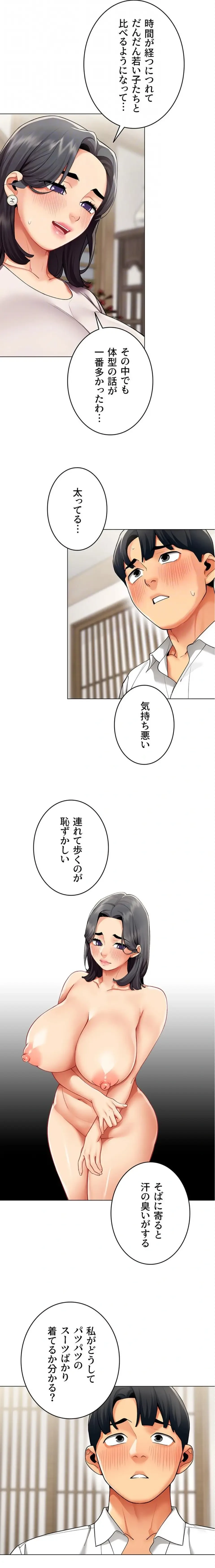 俺以外は全員女性で、皆ヤりたがっている会社で働いてます 第14話 - 10