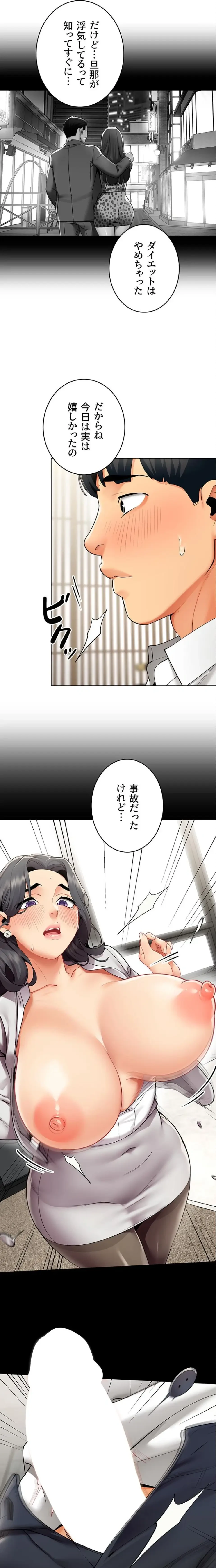 俺以外は全員女性で、皆ヤりたがっている会社で働いてます 第14話 - 12