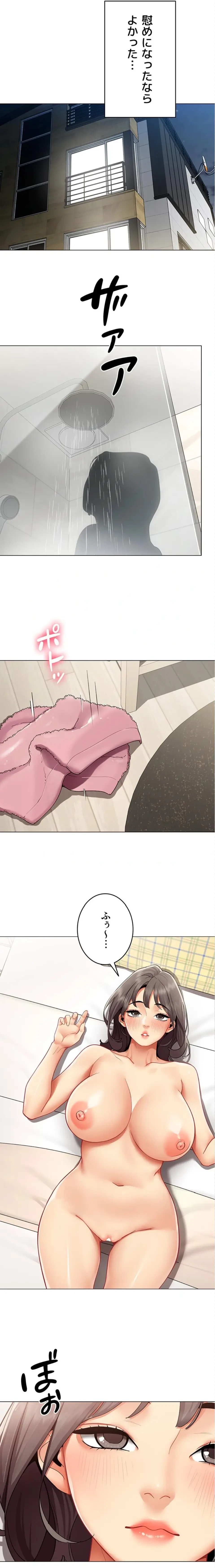 俺以外は全員女性で、皆ヤりたがっている会社で働いてます 第14話 - 14