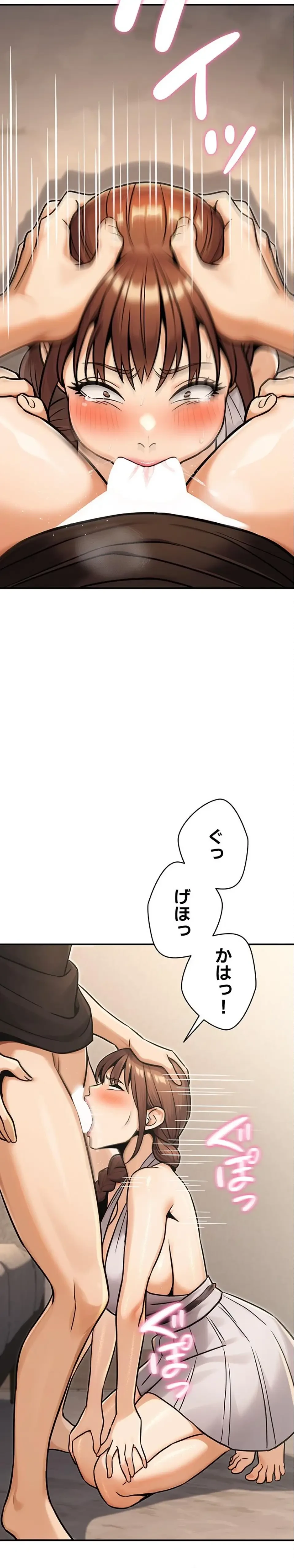 メス上司に下剋上 第51話 - 3