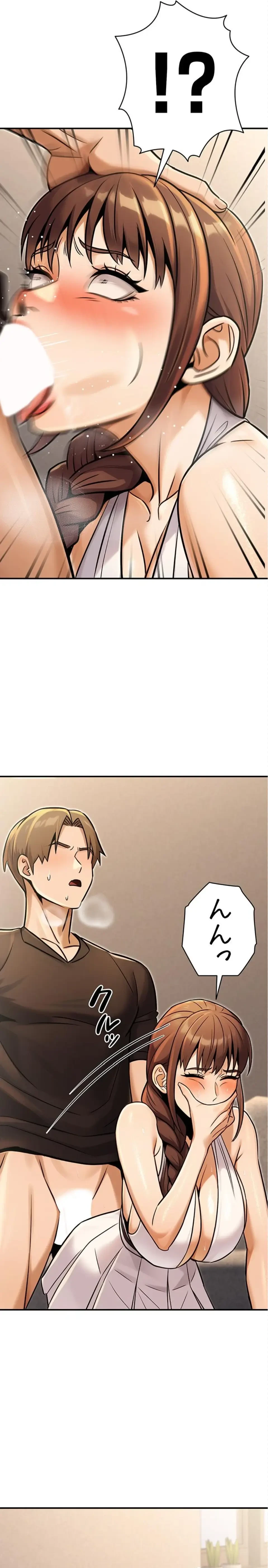 メス上司に下剋上 第51話 - 4