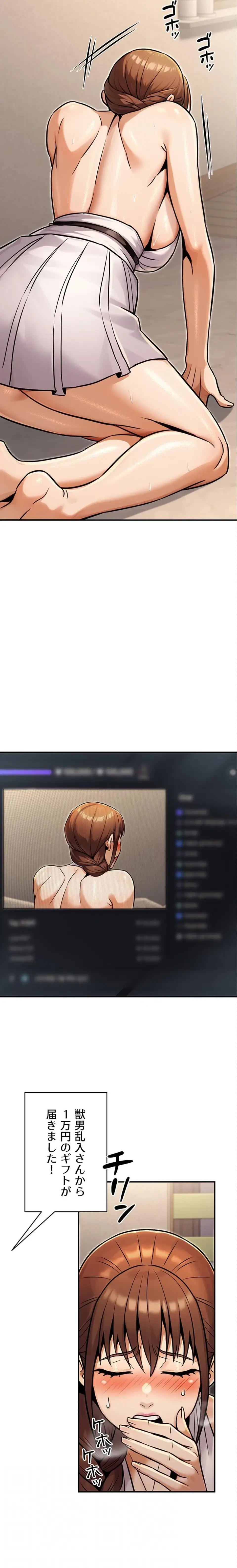 メス上司に下剋上 第51話 - 5