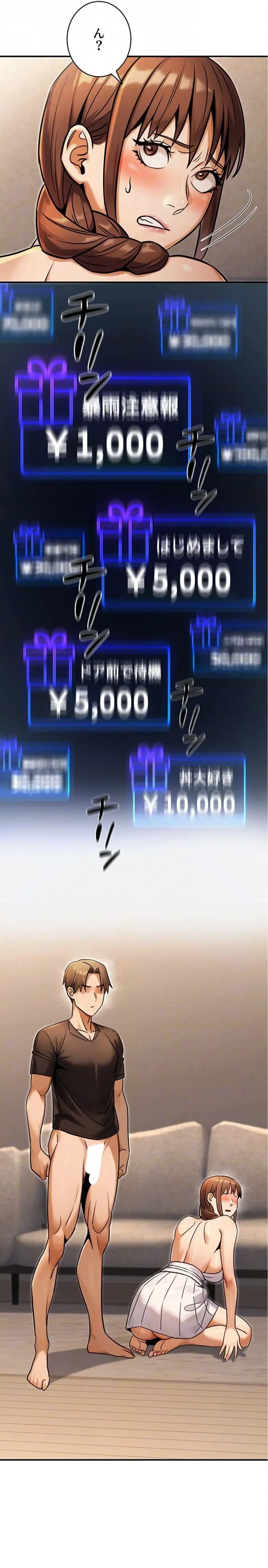 メス上司に下剋上 第51話 - 6