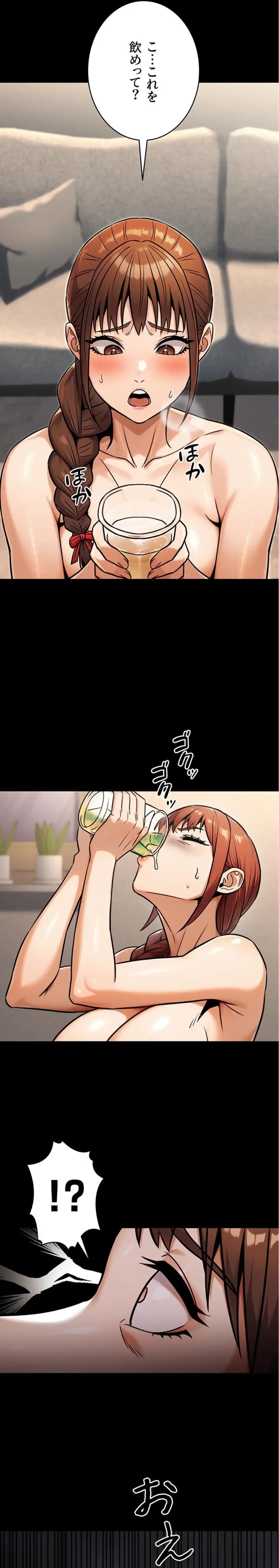 メス上司に下剋上 第51話 - 11