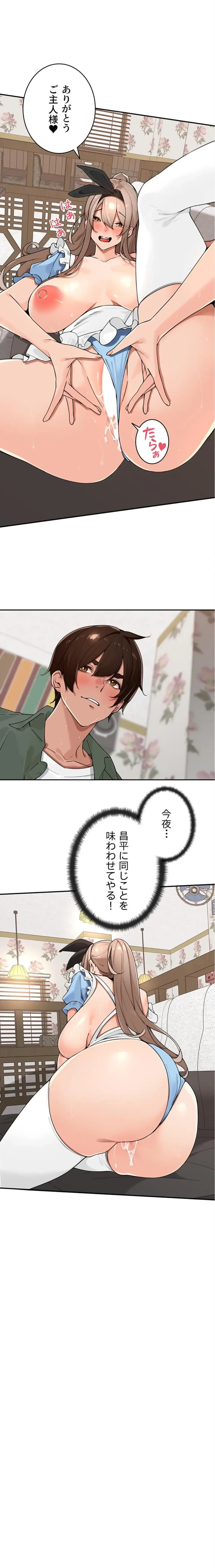 田舎娘。～町内放送には絶対従順！～ 第52話 - 10