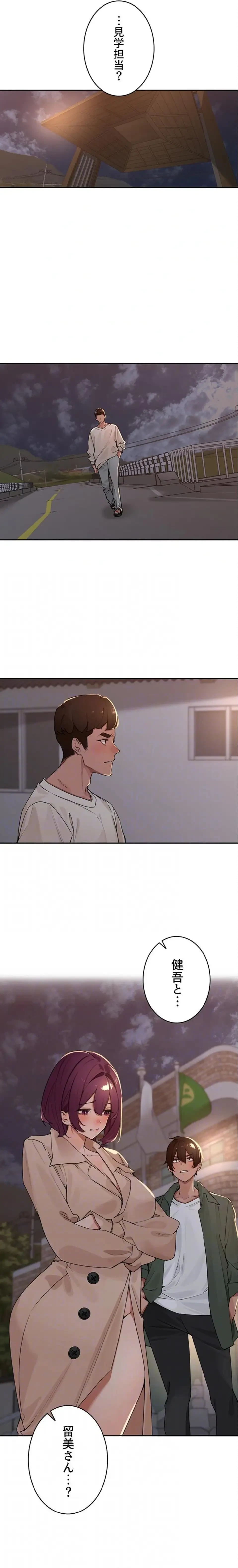 田舎娘。～町内放送には絶対従順！～ 第52話 - 12