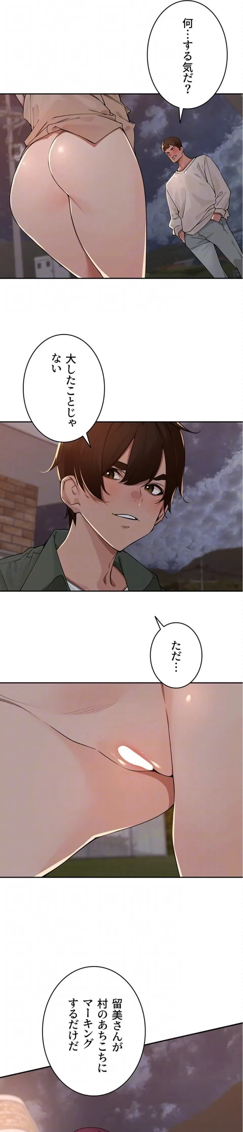 田舎娘。～町内放送には絶対従順！～ 第52話 - 14