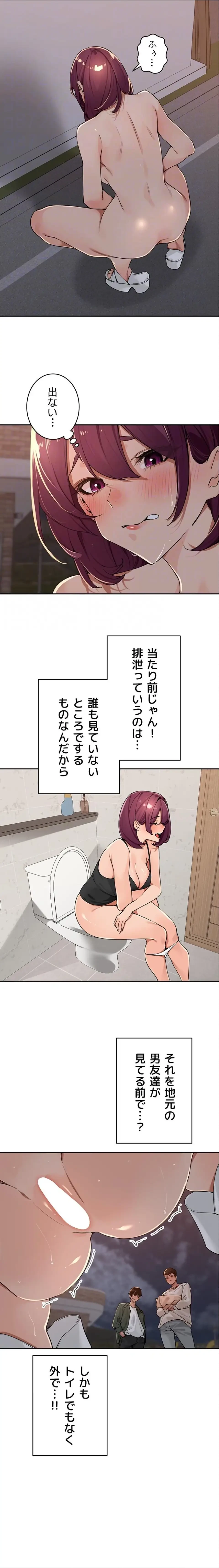 田舎娘。～町内放送には絶対従順！～ 第52話 - 16