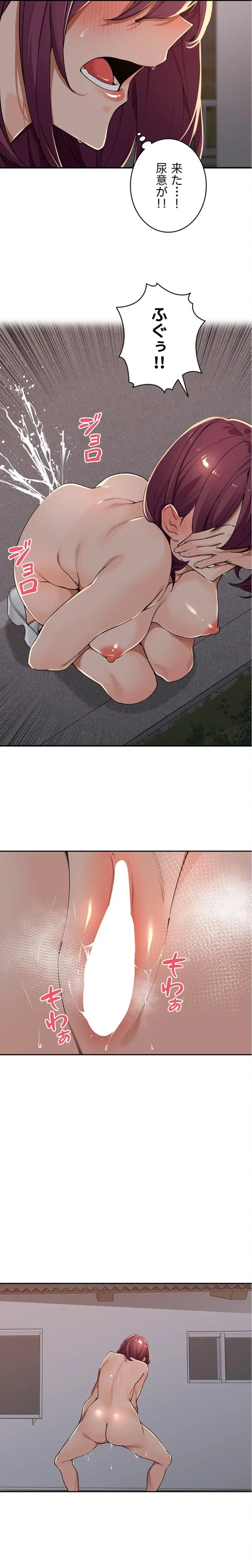 田舎娘。～町内放送には絶対従順！～ 第52話 - 17