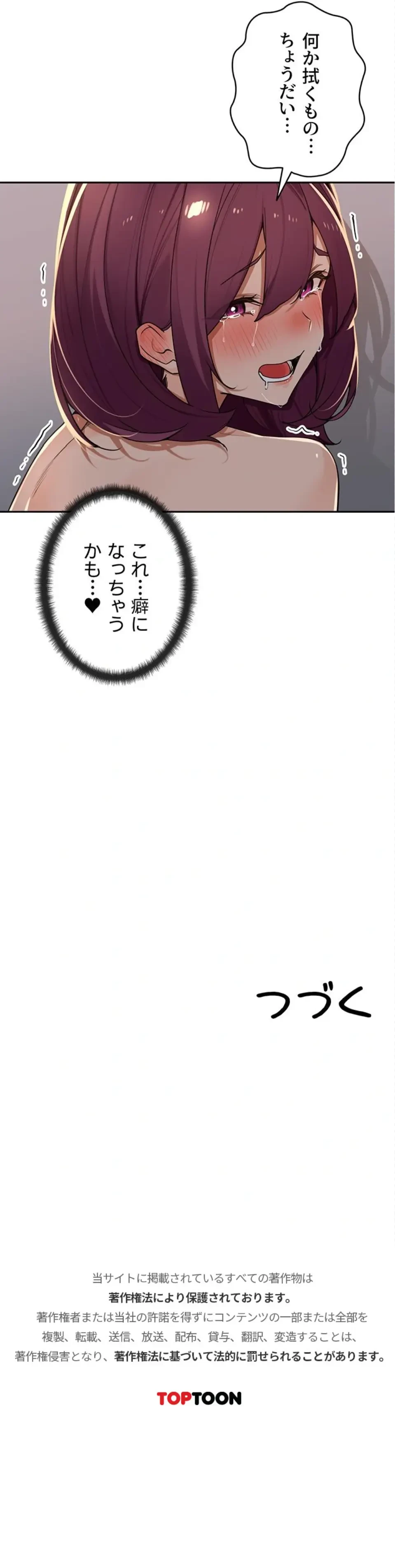 田舎娘。～町内放送には絶対従順！～ 第52話 - 18