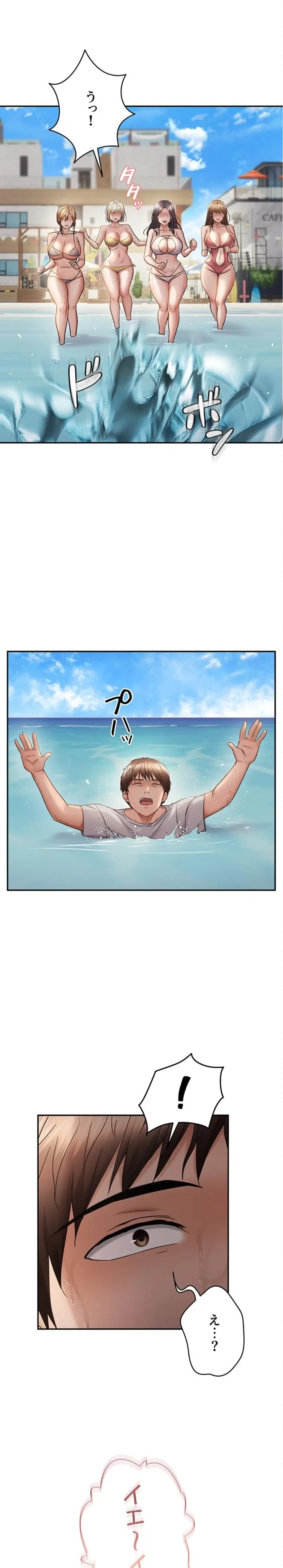 調教中∼いじめっ子とマッチングした件∼ 第90話 - 2