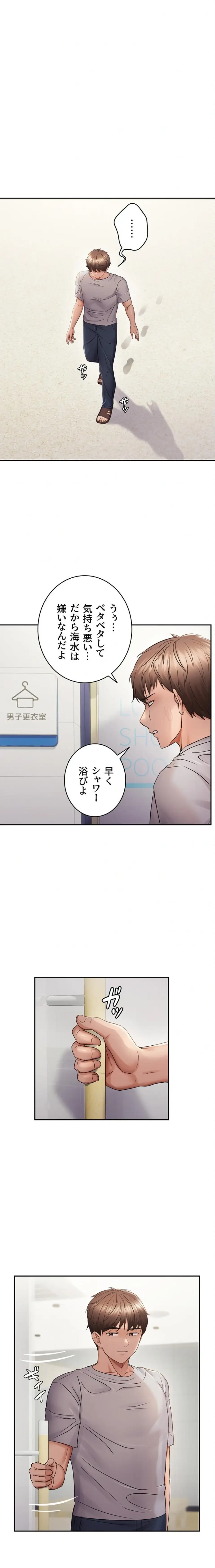 調教中∼いじめっ子とマッチングした件∼ 第90話 - 4