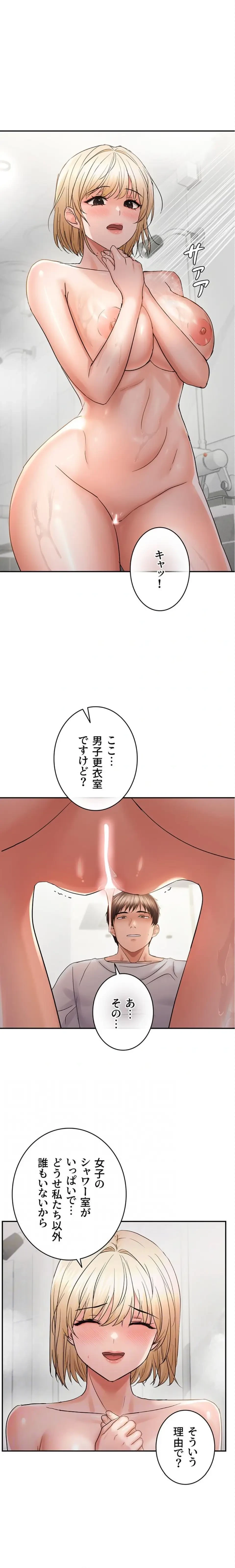 調教中∼いじめっ子とマッチングした件∼ 第90話 - 5