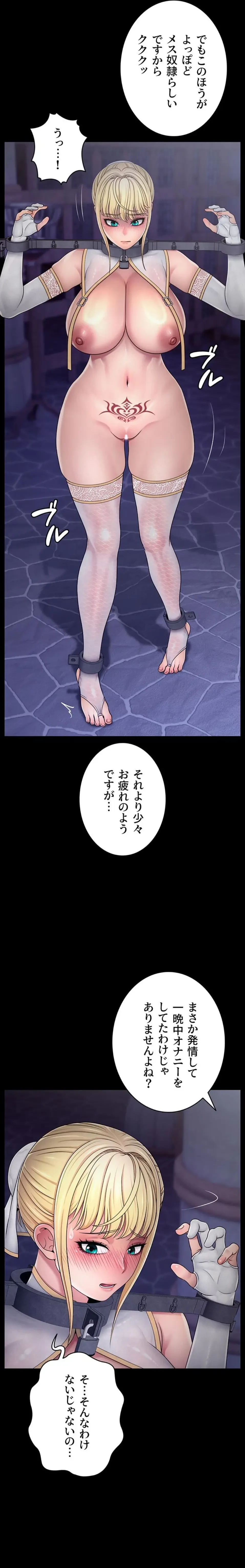 淫楽王女ー絶対服従を誓います 第9話 - 2