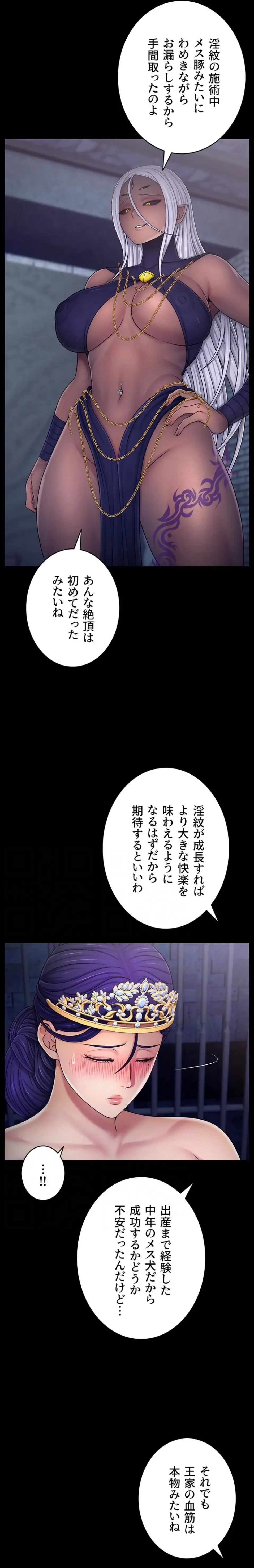 淫楽王女ー絶対服従を誓います 第9話 - 6