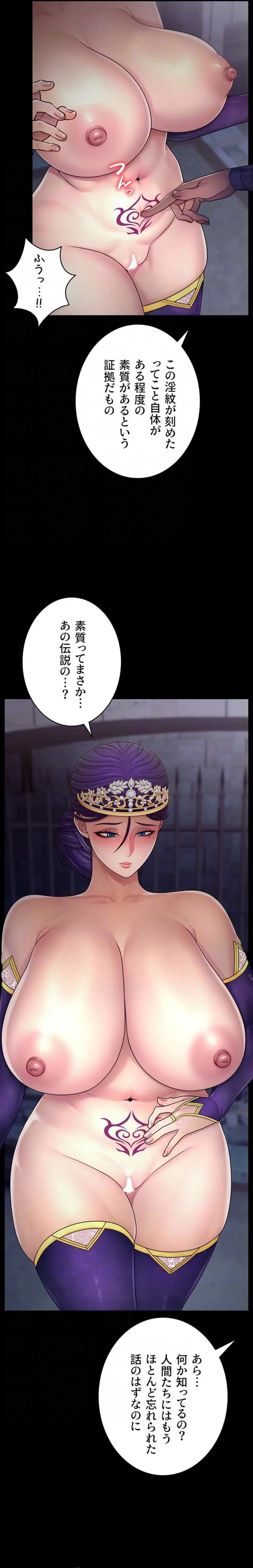 淫楽王女ー絶対服従を誓います 第9話 - 7