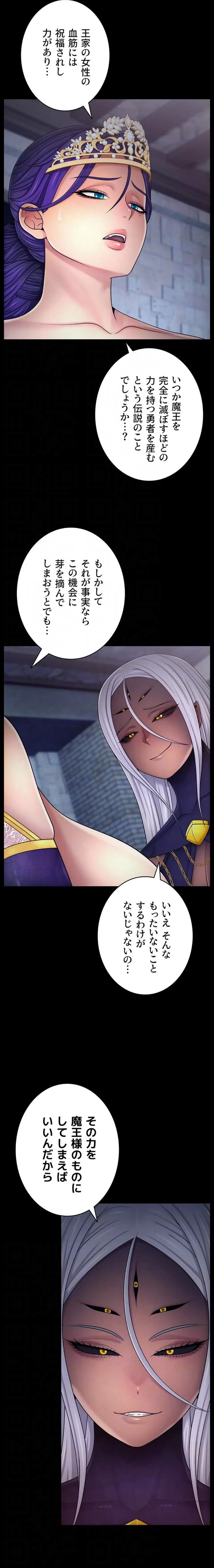 淫楽王女ー絶対服従を誓います 第9話 - 8