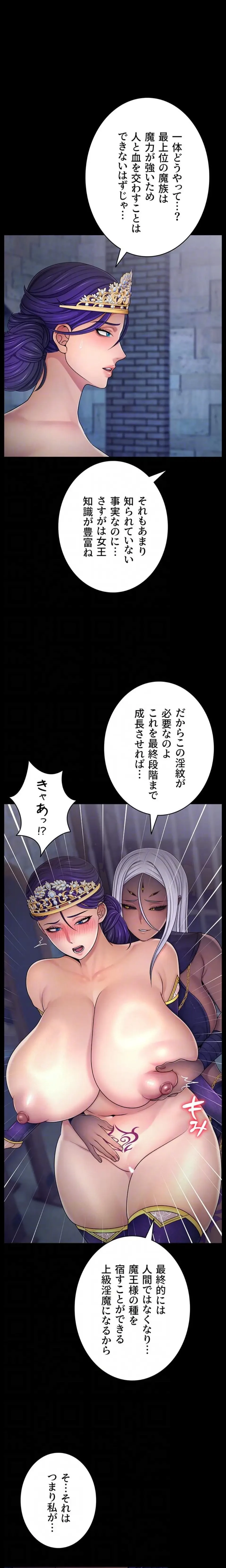 淫楽王女ー絶対服従を誓います 第9話 - 9