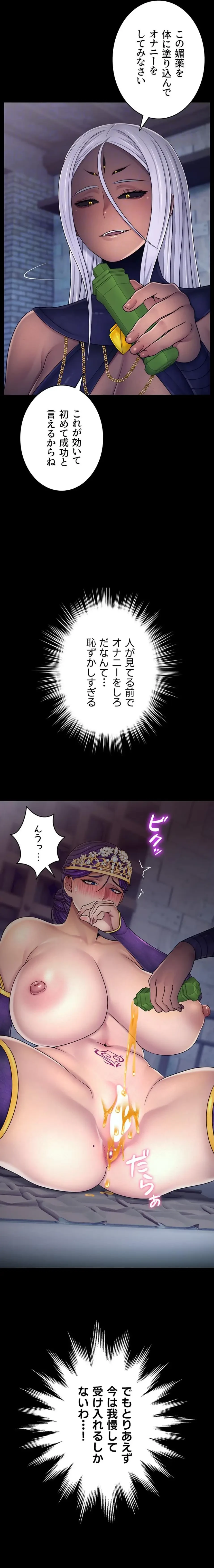 淫楽王女ー絶対服従を誓います 第9話 - 11