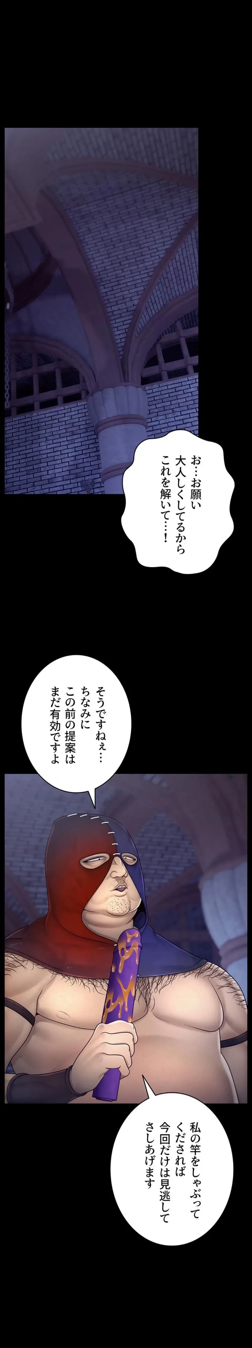 淫楽王女ー絶対服従を誓います 第9話 - 12