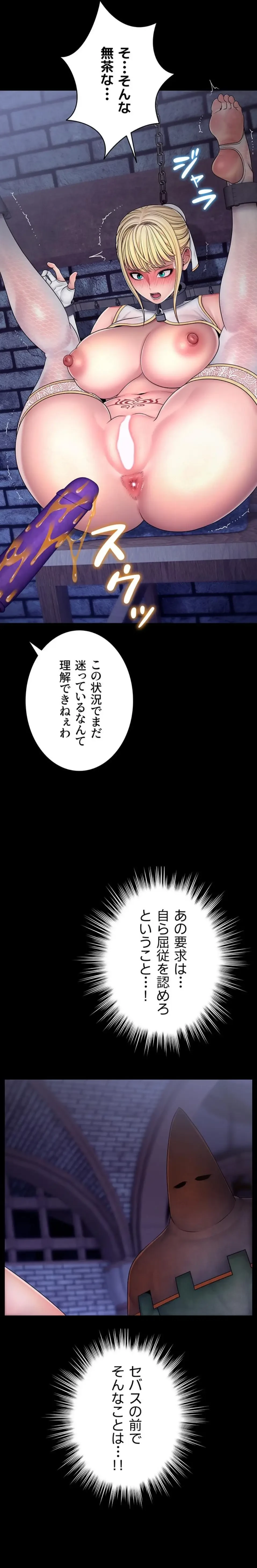 淫楽王女ー絶対服従を誓います 第9話 - 13