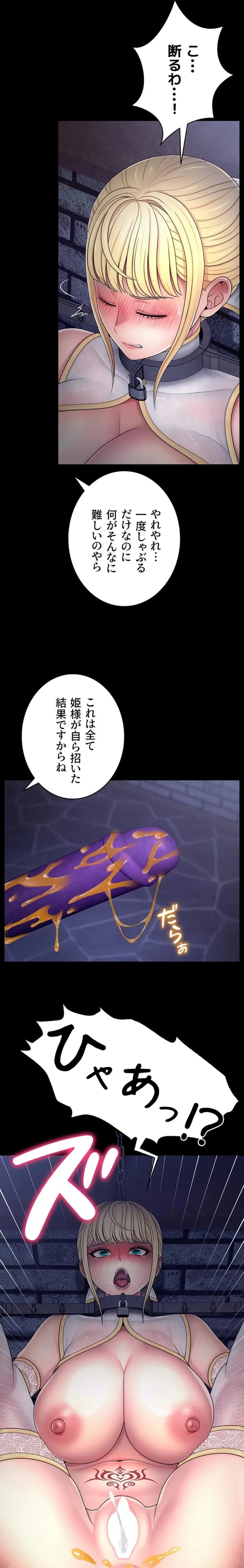 淫楽王女ー絶対服従を誓います 第9話 - 14