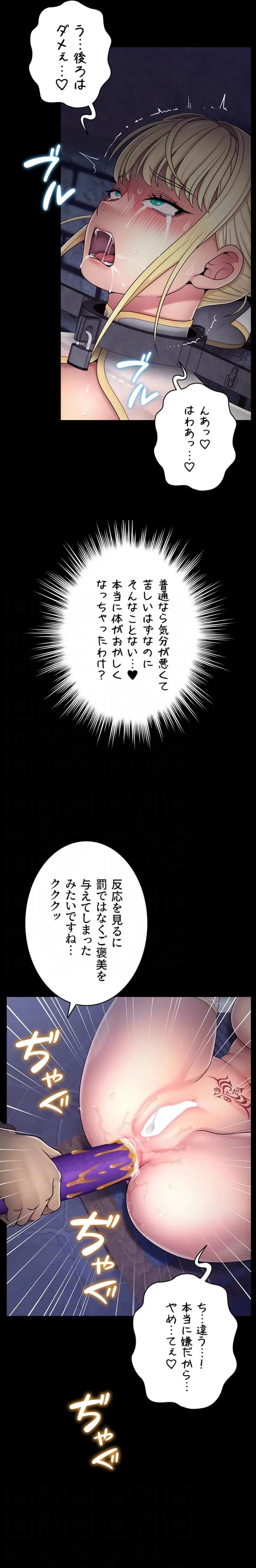 淫楽王女ー絶対服従を誓います 第9話 - 16