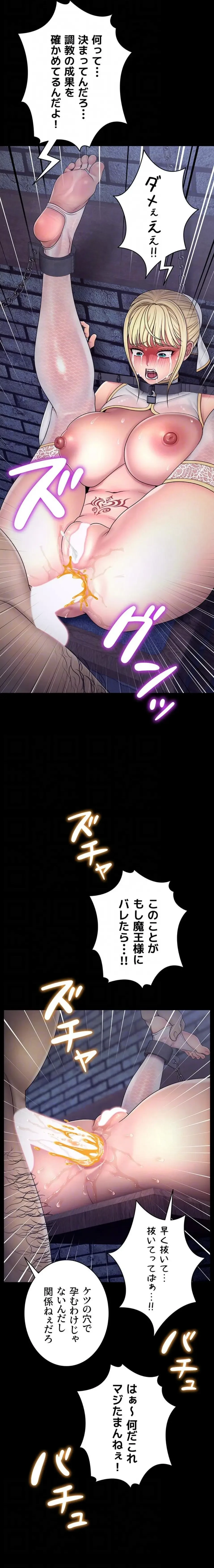 淫楽王女ー絶対服従を誓います 第9話 - 18