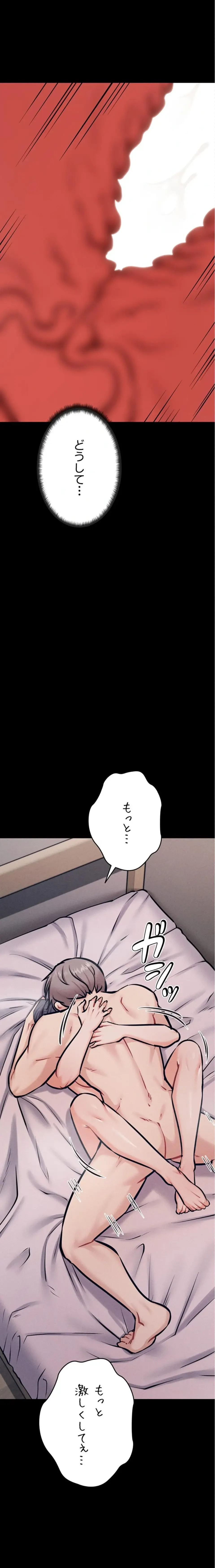 復讐の罠～快楽の底まで墜とされて～ 第63話 - 2