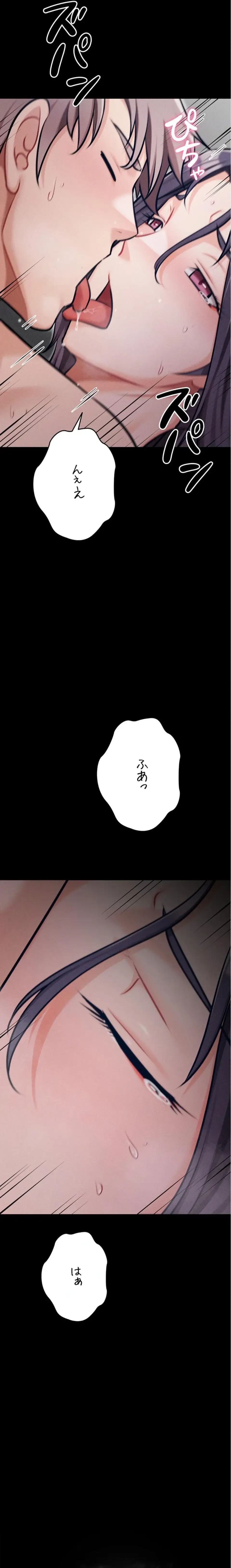 復讐の罠～快楽の底まで墜とされて～ 第63話 - 4