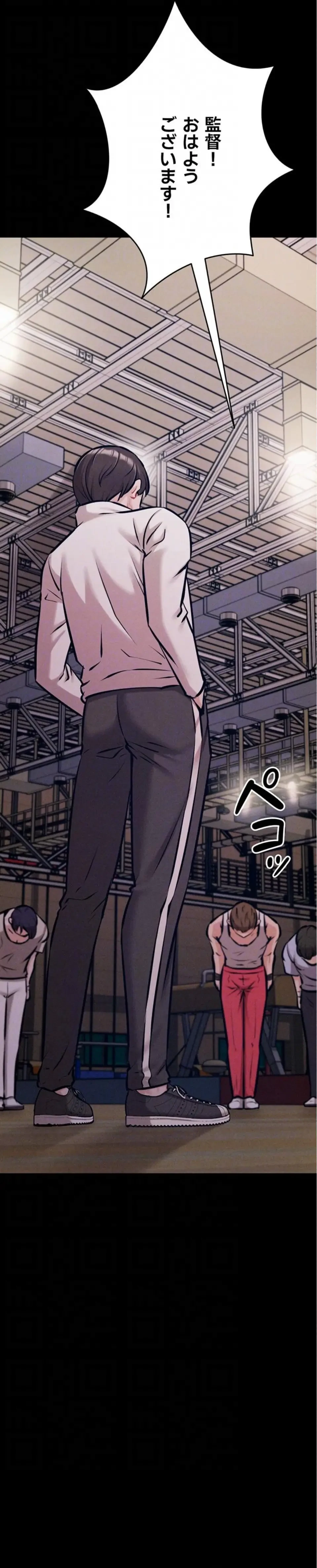 復讐の罠～快楽の底まで墜とされて～ 第63話 - 6