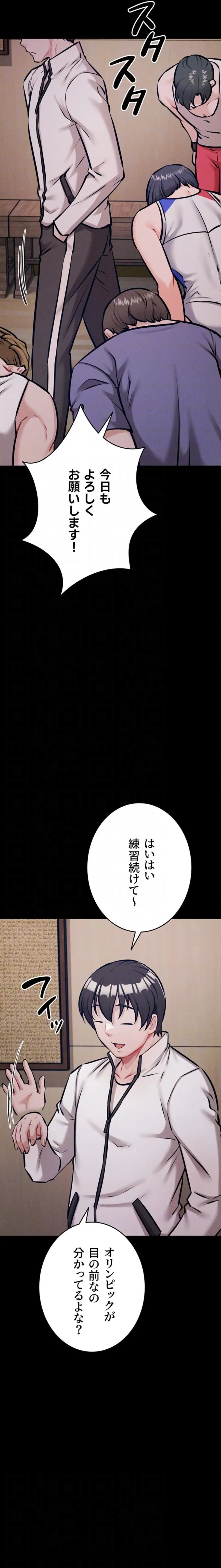 復讐の罠～快楽の底まで墜とされて～ 第63話 - 7