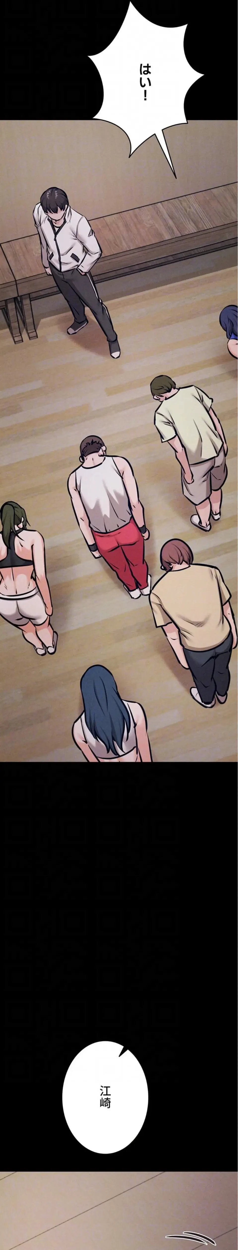 復讐の罠～快楽の底まで墜とされて～ 第63話 - 8