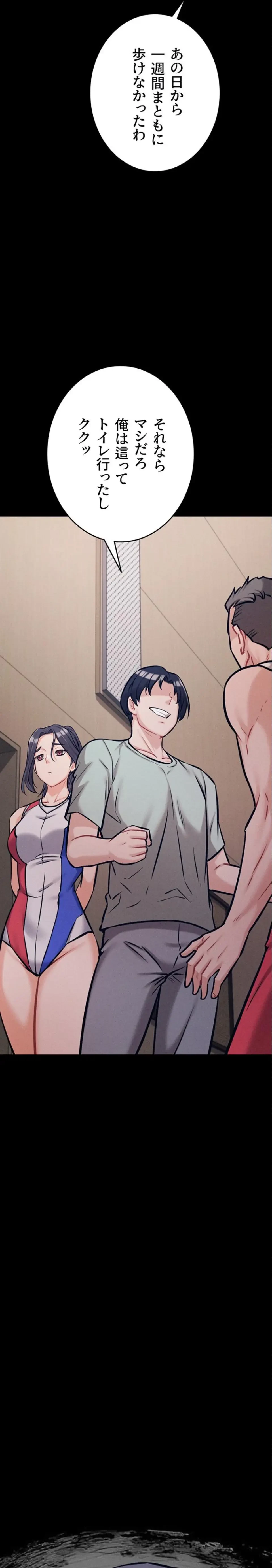 復讐の罠～快楽の底まで墜とされて～ 第63話 - 11