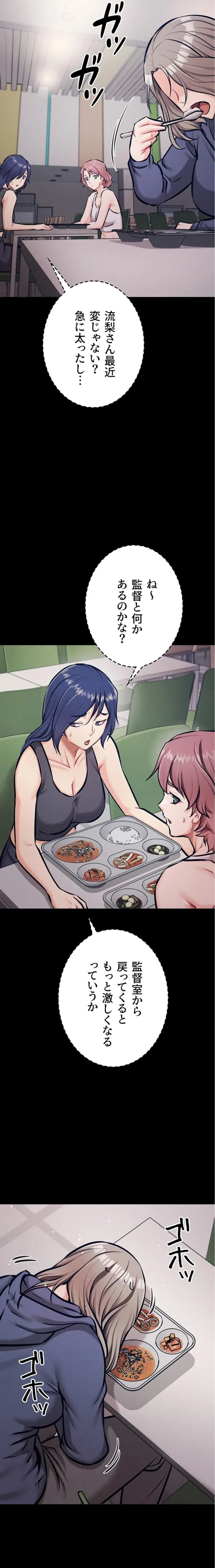 復讐の罠～快楽の底まで墜とされて～ 第63話 - 13