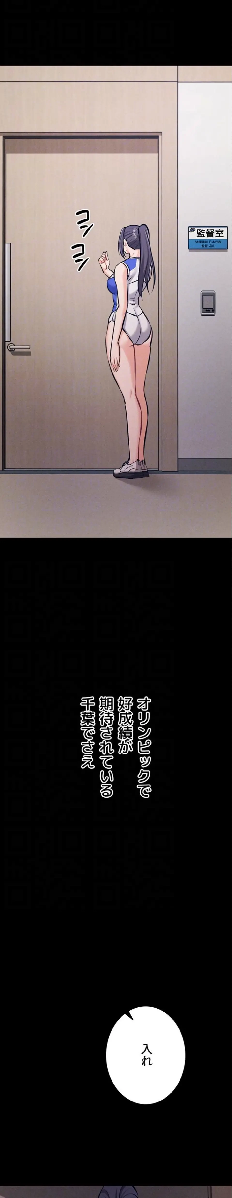 復讐の罠～快楽の底まで墜とされて～ 第63話 - 20