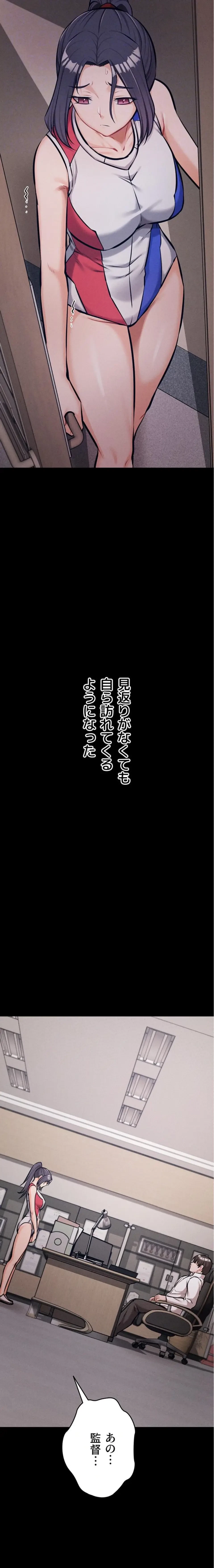 復讐の罠～快楽の底まで墜とされて～ 第63話 - 21