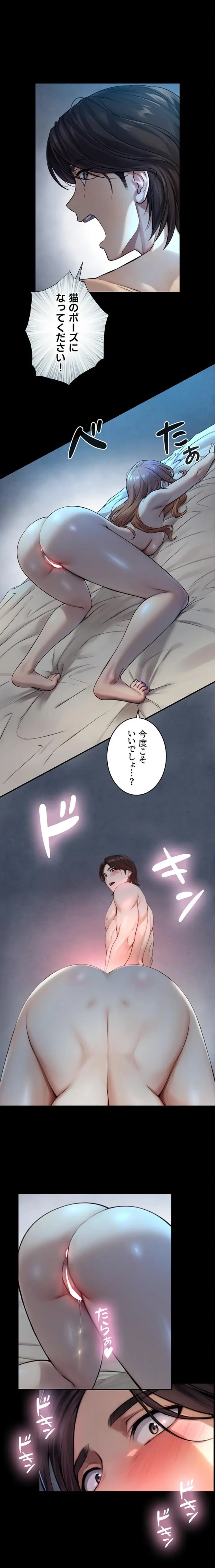 大きいのが好き 第8話 - 12