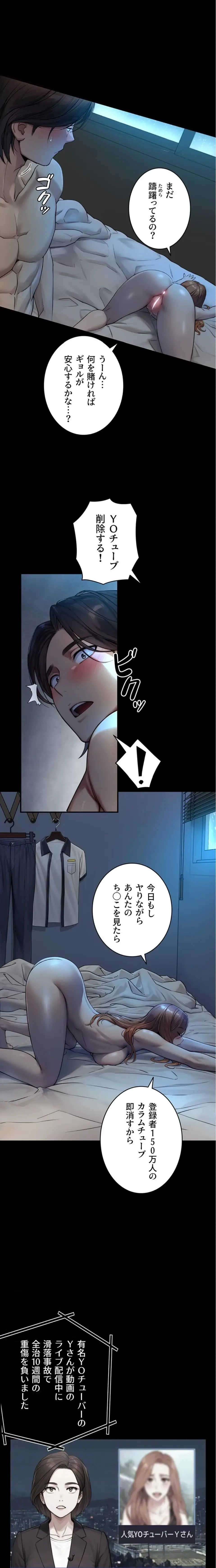 大きいのが好き 第8話 - 13