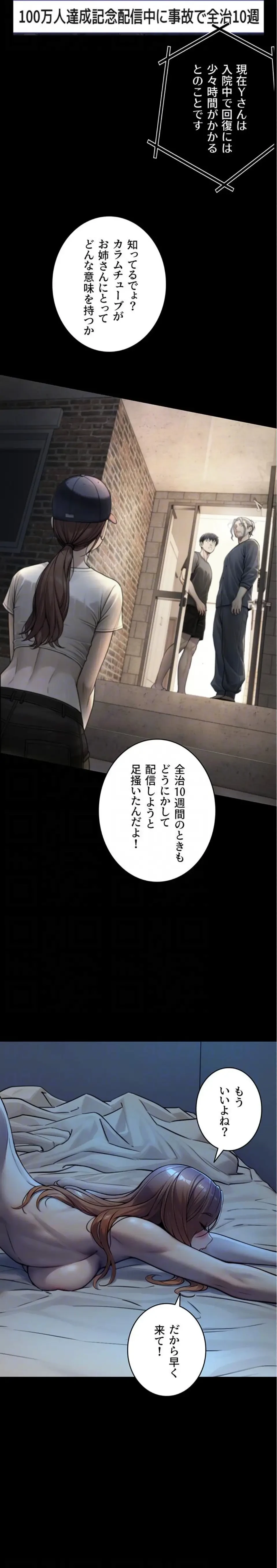 大きいのが好き 第8話 - 14