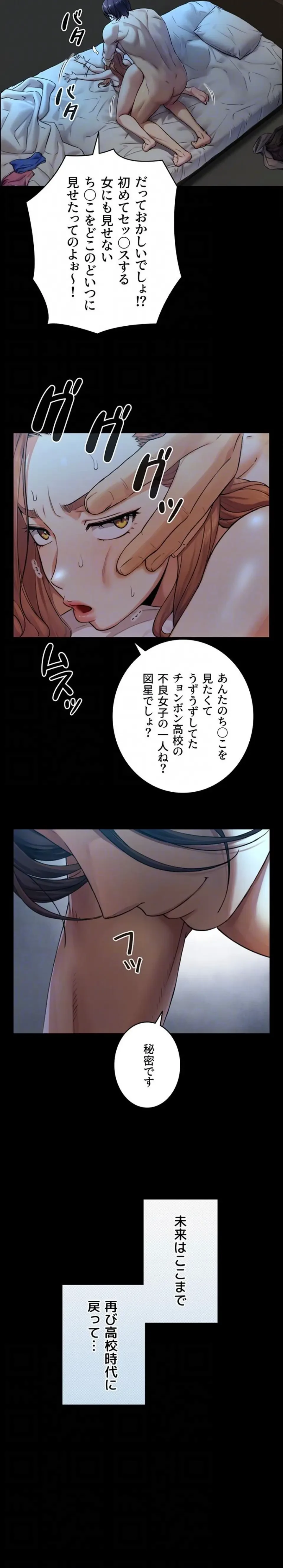 大きいのが好き 第8話 - 17