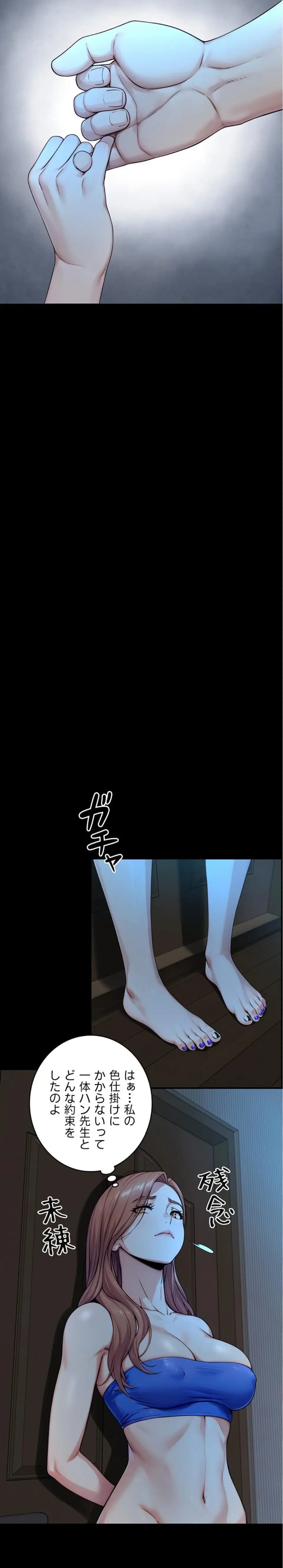 大きいのが好き 第8話 - 19