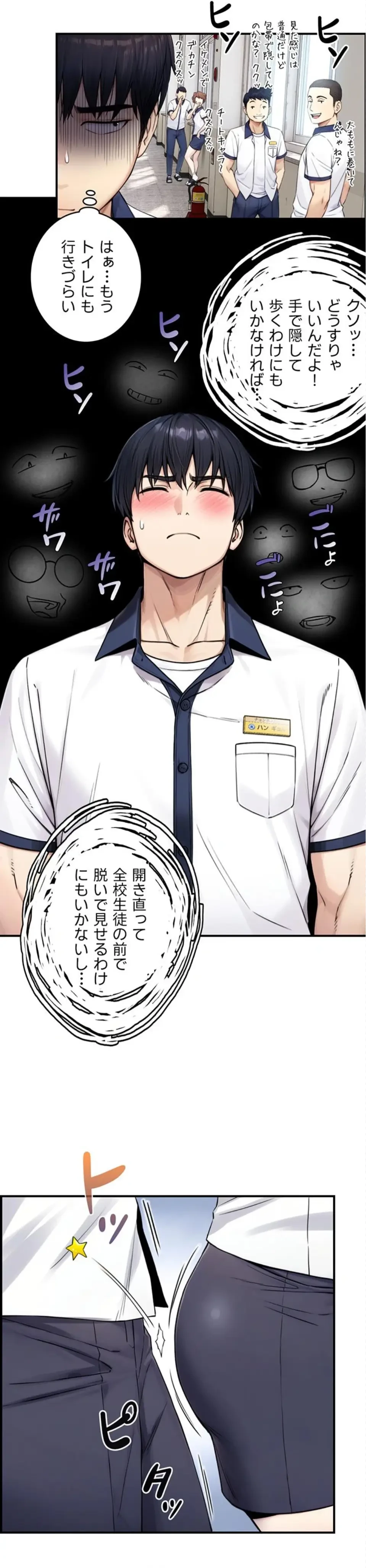 大きいのが好き 第8話 - 22