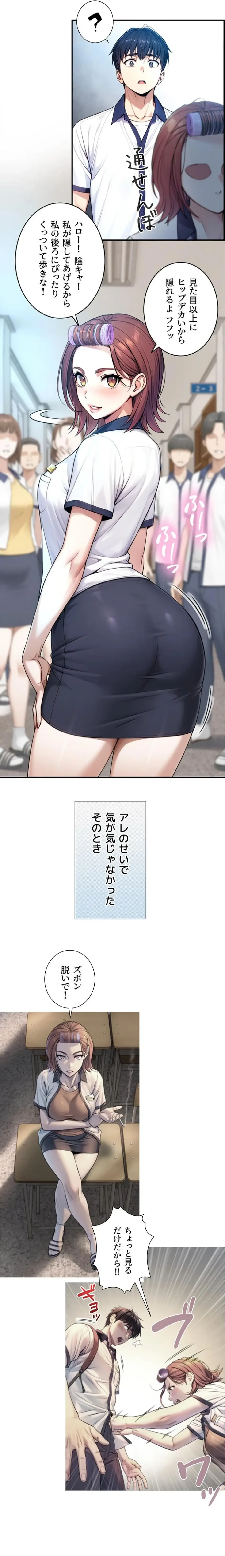 大きいのが好き 第8話 - 23